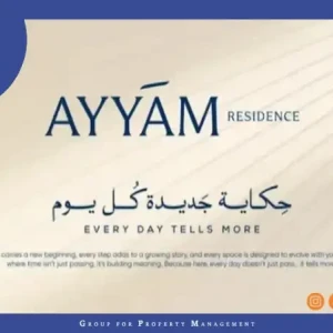كمبوند أيام ريزيدنس العاصمة الإدارية